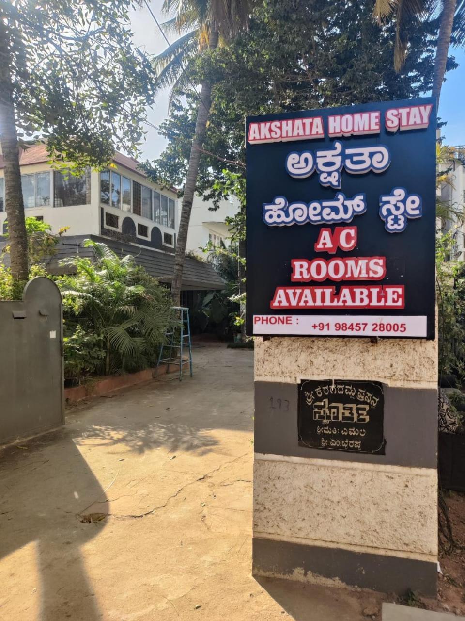 Akshatha Home Stay Bangalore Exteriör bild